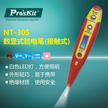 Taiwan Baogong NT-305 electric pen multi-function electric test pen Digital display electric test pen induction electric test pen import