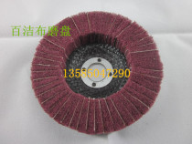 Vertical sand-coated scrub plate Scout cloth grinding plate bowl-shaped wing wheel non-woven grinding plate