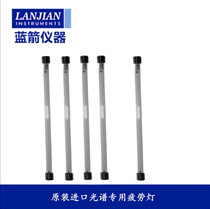 Fatigue lamp spectrometer accessories Shimadzu special fatigue lamp Shimadzu with imported original Blue Arrow instrument