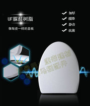 Toilet cover fit KONNA old toilet cover V type UF seat PP toilet plate