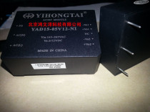 (New original) YAD15-05V12-NI 15 watt double road ACDC yihongtai module Beijing spot