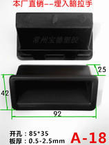 ABS plastic handle Embedded snap-in opening 85*35 thickened buckle Handicraft industrial equipment heavy cabinet handle