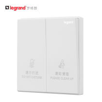  tcl Legrand switch socket 86 Shi Dian white Please do not disturb Please clean the control switch behind the door immediately