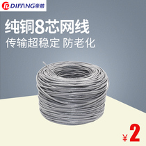 Diefang monitoring special network cable Super five pure copper 8 core wire computer network cable twisted pair sold by meter