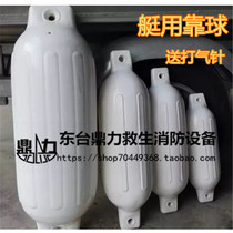 Marine PVC ball yacht touch pad yacht anti-touch ball boat ball high-strength inflatable anti-pool ball