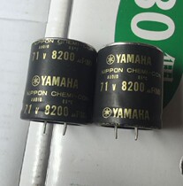 Japanese YAMAHA Custom AUDIO (AUDIO)8200UF71V fever electrolytic capacitor volume 35 * 40mm