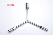 Three-fork sleeve wrench lengthened Y-type outer hexagonal sleeve plate hand car motorcycle machine repair tool