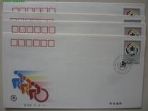 1994-11 First Day Cover of the 6th Far East and South Pacific Paralympic Games Corporation