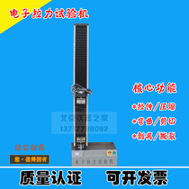 Electronic pull testing machine metal plastic rubber cable detection extension rate deformation tester number of test