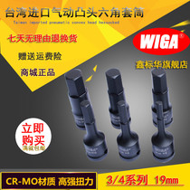 WIGA pneumatic hexagon socket screwdriver head sleeve long sleeve head screwdriver head Batch 3 4