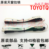 Comfort to the dazzling Kai Meirui Sharp Likei Hananda RAV4 Flower Crown Carola Rareling Crown Skylight Raso Line