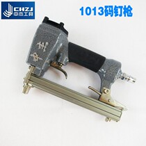 Zhongjie code nail gun 1013J pneumatic code nail gun Air nail gun U nail gun door type nail gun Woodworking
