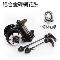 Mountain bike bearing hub 32 hole aluminum alloy with quick release disc brake Peilin spinning fly front and rear axle leather