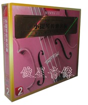 Genuine violin famous song (2CD) Chuancheng Algar Rahmaninoff Chopin
