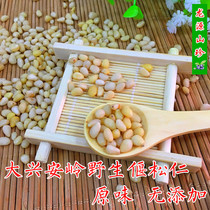Pine nuts Northeast wild pine nuts snacks 250g