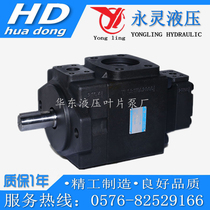  Xianju YONGLING YONGLING quantitative vane pump PV2R32-52 59 65 70 79 85F1 F Oil pump