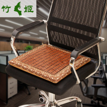Mahjong mat cushion hip mat Summer sponge health mat Summer office chair car with bamboo mat