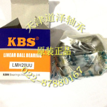 Import KBS linear bearings LMH6 8 10 12 16 20 25 30 35 40 50 60UU LUU