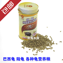 A pint of red health type nutrition ornamental tortoise Pet Turtle turtle Turtle Food Supplement Calcium for Calcium Prevention Softening 100g