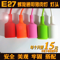 LED new pork light meat light special lamp head chandelier head anti-electricity safety new pork lamp accessories