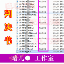 Court clerk examination Procuratorate quick record judgment recording listening and playing materials Training written test review materials