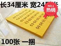 Religious sacrificial items Yellow paper burn paper Fire paper money to hit the eye yellow paper Qing Ming July fifteen October