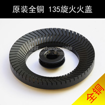 20 gas stove accessories full copper fire cover stove head 135 spiral fire splitter on various brands of stove General