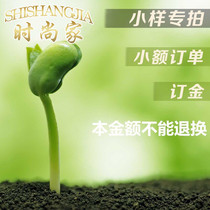 Fashion home tile model express fee small order processing brick deposit replenishment replenishment link special shot