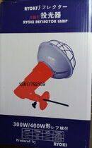 Mercury lamp floodlight Marine lamp bulb E39 791811 791812