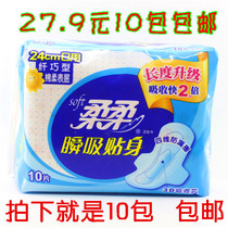 Soft sanitary napkin·0 package price Daily slim type 240mm cotton soft surface 10 pieces