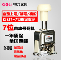 Powerful 7507 automatic transposition number machine marking number code coder 7-digit digital seal