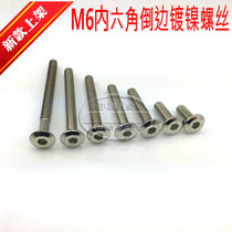 M6 mechanical furniture screw inverted flat head hexagon socket nickel plated screw fastening screw crib screw