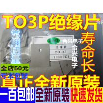  Insulation sheet TO-3P TO247 Heat dissipation soft silicone sheet Thermal pad Solid silicone 50 pieces=2 yuan