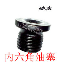 JB1001-77 inner hexagonal oil plug guberate national standard complete 1 only price bluster