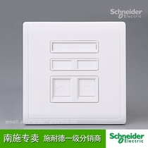 Schneider switch socket Two double-linked phone Fengshan series white 86-type wall panel 