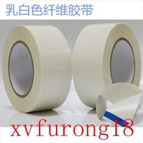  Strong milky white fiber tape Fixing tape Fragrance sticky fiber tape Packaging bundled fiber tape