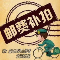 Special compensation fee link how much yuan to make up how many pieces to make up (freight) to make up the difference