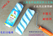 Guangmai 0159 Middle Hair Blue Green Strip Roller Brush Paint I Roller Paint Roller Floor Paint Roller