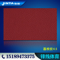 Lychee pattern 3 5 4 5mm table tennis badminton dance gym PVC ground glue plastic sports floor