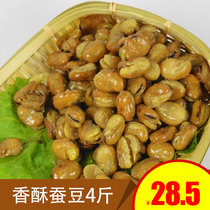 Shandong Zhou Village Special production of Orchid Bean Silkworm Bean 4 catty of two flavors Optional (original flavor beef)