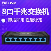 tp-link 8 Gigabit Switch Home Broadband Network Cable Splitter Routing Network Shunting Eight Holes Tplink Full 1000m Port 6 Ethernet Small Distribution Monitoring TL-SG