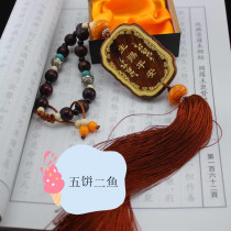 Catholic Courtyard Garden Balcony pendant Car pendant Lord gives peace and bitter image Car pendant