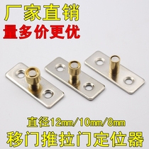 Wooden door moving door locator Sliding Door Limitator guide Stopper Stopper moving door Lower wheel pulley One price
