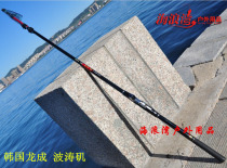 Direct sales Korea Longcheng Wave Rock 5 3 meters 4 3 meters Korea Rock fishing rod Fishing rod long cast carbon rod