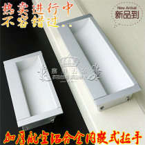  Aviation aluminum alloy sliding door dark digging hand Fashion simple series hidden embedded handle