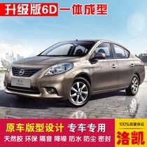 Sunshine special car sealing strip doors dust-proof and soundproof new integrated type delivery control strip