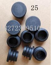 Spot sales 25MM round tube choke plug plastic square tube stainless inner tube plug footbed steel tube inner plug table and chair