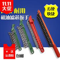 Chain oil grid wrench Cuff filter wrench Steel sheet oil filter wrench Belt filter wrench