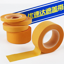 UStar high speed UA-90012 up to military model covering tape painted color separation covering paper