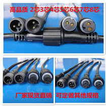  2 3 4 5 6 7 8 core waterproof male and female plug LED male and female plug-in wire waterproof power connector